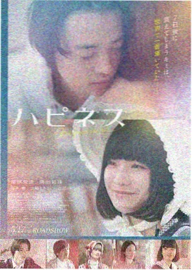 雪落巴士站 亚洲电影在线观看海报